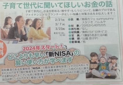 子育て世帯に聞いて欲しいお金の話💰