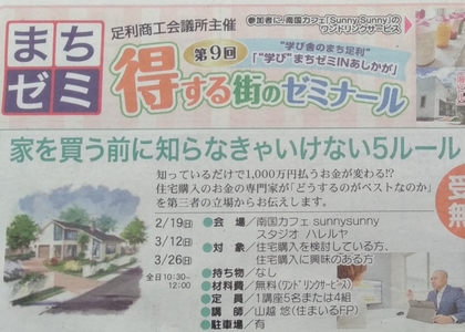 家を買う前に知らなきゃいけない5ルール🏡