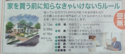 家を買う前に知らなきゃいけない5ルール🏡