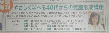 やさしく学べる40代からの資産形成講座💰