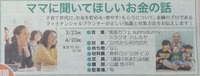 子育て世帯に聞いて欲しいお金の話💰
